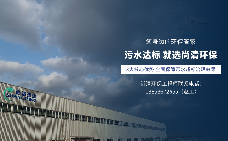 化验室污水处理设备